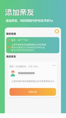 ��Ѱ�ֻ���λ2026���°汾v3.0.0 �ٷ������ͼ1