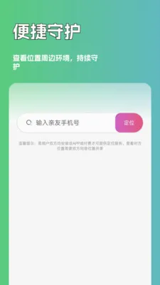 ��Ѱ�ֻ���λ2026���°汾v3.0.0 �ٷ������ͼ3