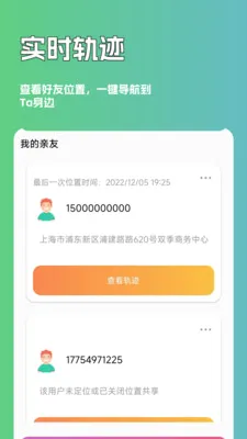 ��Ѱ�ֻ���λ2026���°汾v3.0.0 �ٷ������ͼ0