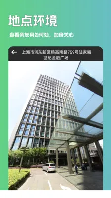 ��Ѱ�ֻ���λ2026���°汾v3.0.0 �ٷ������ͼ2