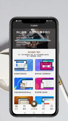 App��������׿���ֻ���v1.0.9 �ֻ����ͼ3