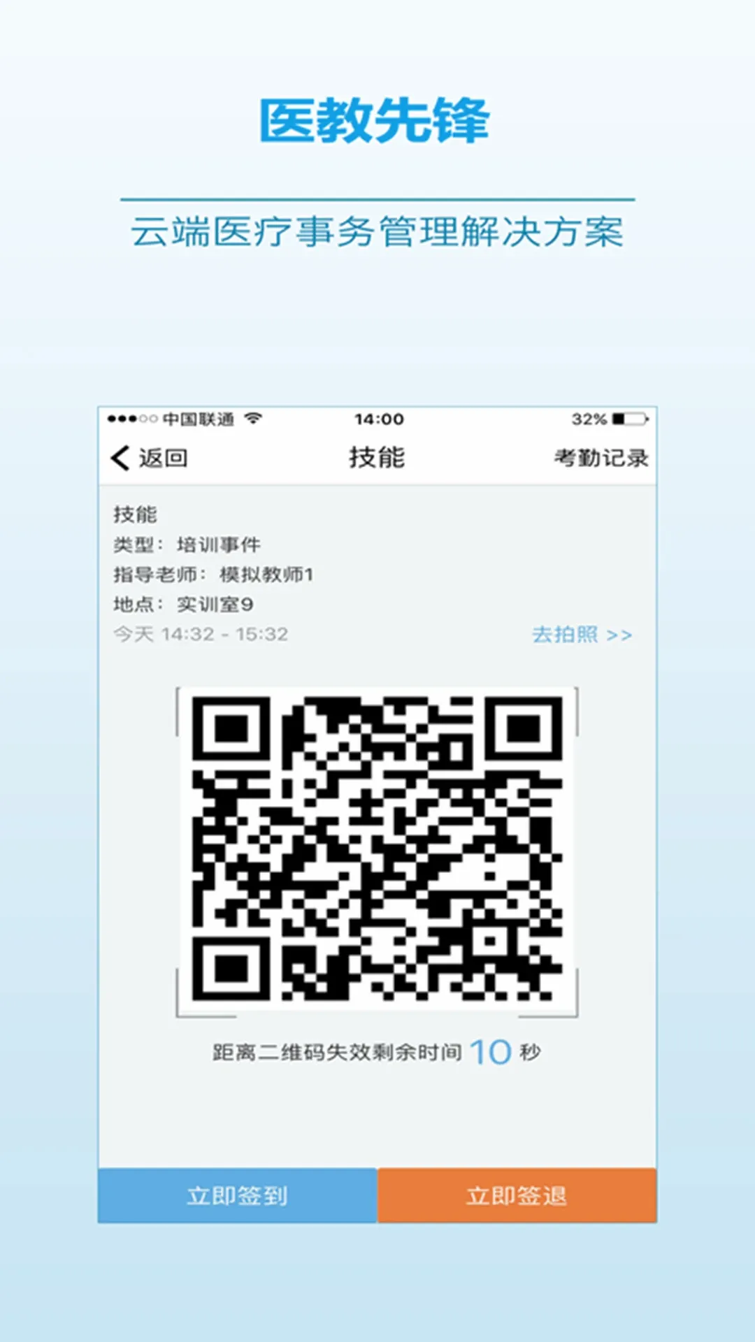 ҽ���ȷ�(ҽ���������ƽ̨)v2.20.4 �ֻ����ͼ1