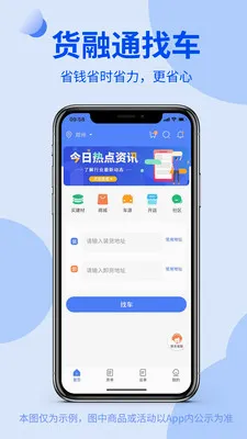 ����ͨ��ó��(��Ӧ������ƽ̨)v2.3.1 �ֻ����ͼ0