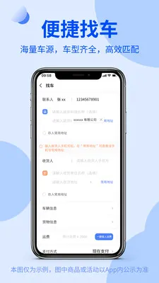 ����ͨ��ó��(��Ӧ������ƽ̨)v2.3.1 �ֻ����ͼ1