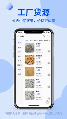 ����ͨ��ó��(��Ӧ������ƽ̨)v2.3.1 �ֻ����ͼ2