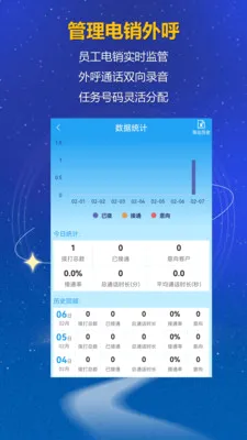 �������CRM2026�ٷ����°汾v3.1 �ֻ����ͼ1