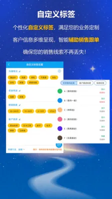�������CRM2026�ٷ����°汾v3.1 �ֻ����ͼ3