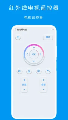 �����ߵ���ң����(�ҵ�����ң��)v2.4 �ֻ����ͼ0