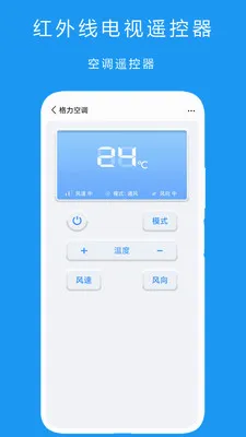 �����ߵ���ң����(�ҵ�����ң��)v2.4 �ֻ����ͼ1