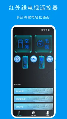 �����ߵ���ң����(�ҵ�����ң��)v2.4 �ֻ����ͼ3