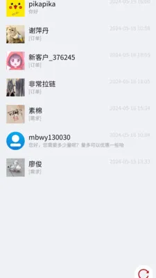 ���°��̼Ҷ�(��֯��ҵCRM����)v2.1.9 ��׿���ͼ1