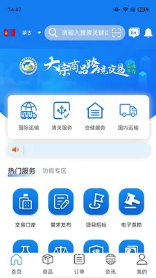 ����ƽ̨(�羳����ƽ̨)v2.4.1 �ֻ����ͼ2
