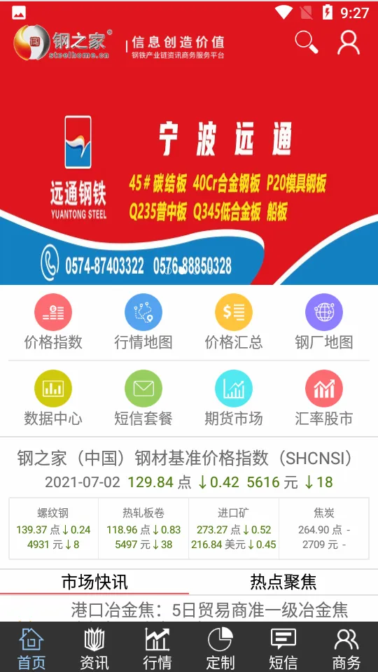 ���ϸ�֮��(���������������)v2.8.1 �ٷ������ͼ2