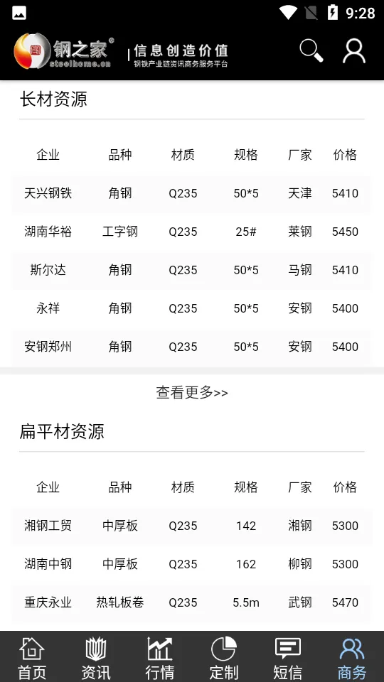 ���ϸ�֮��(���������������)v2.8.1 �ٷ������ͼ0