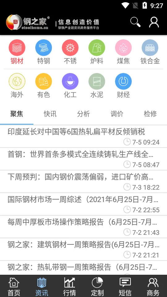 ���ϸ�֮��(���������������)v2.8.1 �ٷ������ͼ3