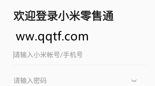 小米零售通2026最新版本 小米零售通2026最新版本