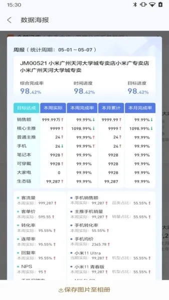 С������ͨ2026���°汾v1.2.0 �ٷ������ͼ3