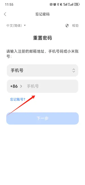 小米零售通2026最新版本 小米零售通2026最新版本