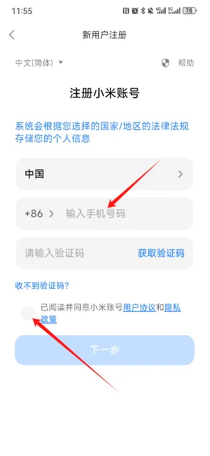 小米零售通2026最新版本 小米零售通2026最新版本
