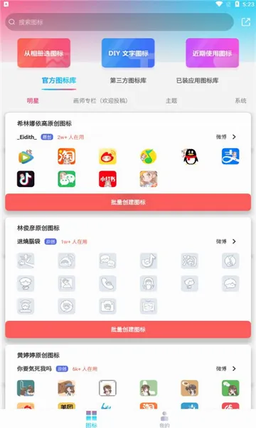 ͼ�꾫��2026���°汾v1.2.0.2 �ٷ������ͼ0