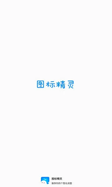 ͼ�꾫��2026���°汾v1.2.0.2 �ٷ������ͼ1