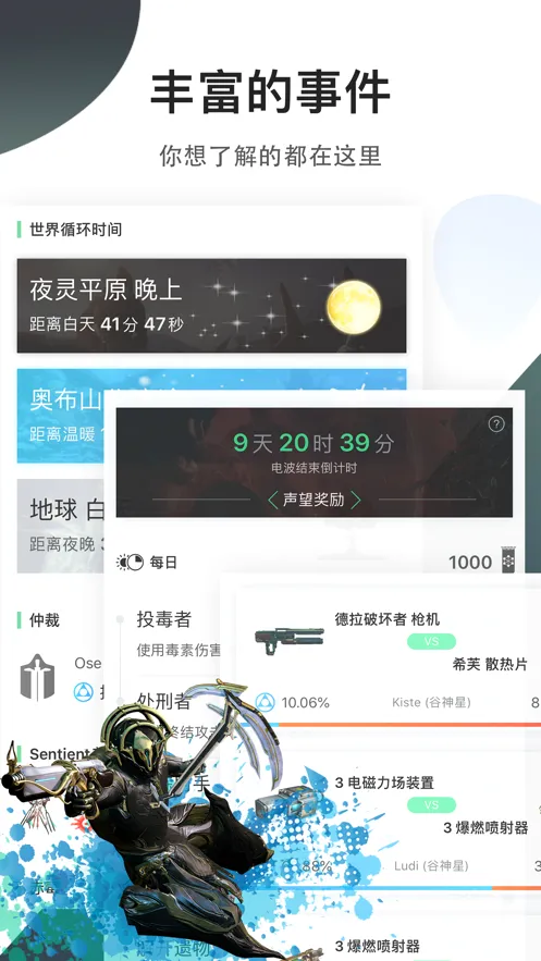 WF��վ������ֻ���v5.7.5 ��׿���ͼ3