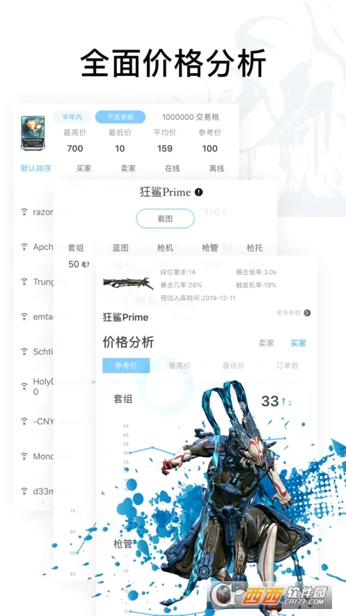 WF��վ������ֻ���v5.7.5 ��׿���ͼ2