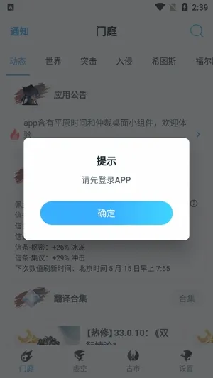 WF虚空境最新手机版 WF虚空境最新手机版