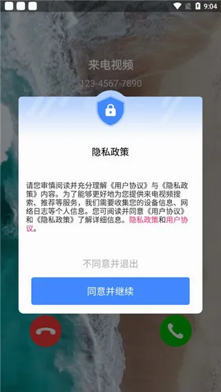 来电视频秀2026最新版本 来电视频秀2026最新版本