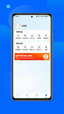 ��ͳ���(��Լ������)v1.0.3 ��׿���ͼ3