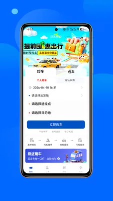 ��ͳ���(��Լ������)v1.0.3 ��׿���ͼ1