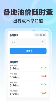 ȫ��������ǵ�����׿���ֻ���v1.0.0 ��׿���ͼ3