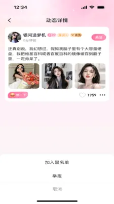 ��Ե2026�ٷ�����v1.0.1 �ֻ����ͼ3