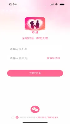 ��Ե2026�ٷ�����v1.0.1 �ֻ����ͼ2