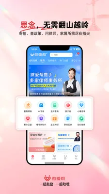 ΢����(���̼�������ƽ̨)v1.1.6 ��Ѱ��ͼ2