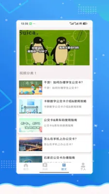 �˳���e��ͨ�������ֻ���v2.0 ��Ѱ��ͼ0