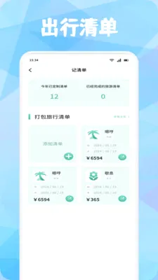 ���ۿͰ�׿���ֻ���v1.4 �ֻ����ͼ1