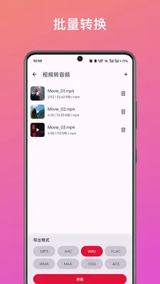 ��Ƶ��ȡת������(����Ƶ��������)v1.2.0 �ֻ����ͼ1