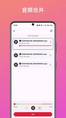 ��Ƶ��ȡת������(����Ƶ��������)v1.2.0 �ֻ����ͼ2