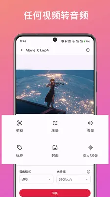 ��Ƶ��ȡת������(����Ƶ��������)v1.2.0 �ֻ����ͼ3