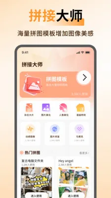 ArtStamp��ͼ(ƴͼ��ͼ����)v1.0.6 �ٷ������ͼ0
