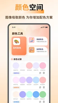 ArtStamp��ͼ(ƴͼ��ͼ����)v1.0.6 �ٷ������ͼ1