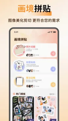 ArtStamp��ͼ(ƴͼ��ͼ����)v1.0.6 �ٷ������ͼ3