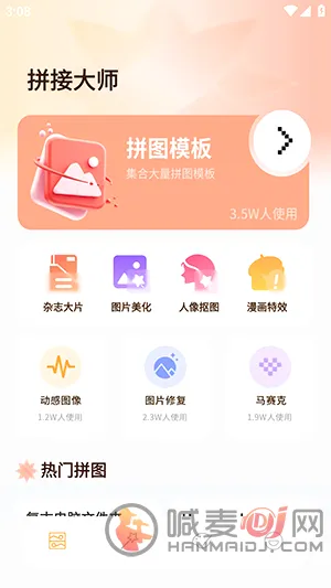 ArtStamp��ͼ(ƴͼ��ͼ����)