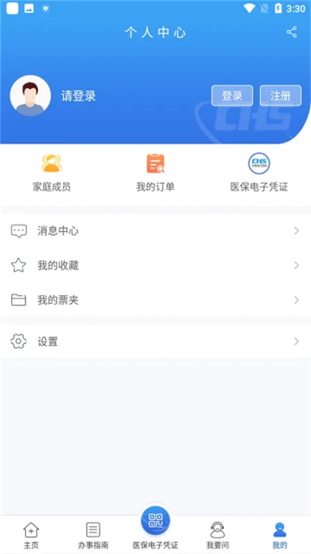 ����ҽ����2026���°汾v3.3.4 �ٷ������ͼ2