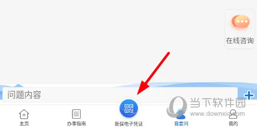 江苏医保云2026最新版本 江苏医保云2026最新版本