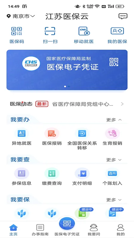 ����ҽ����2026���°汾v3.3.4 �ٷ������ͼ3