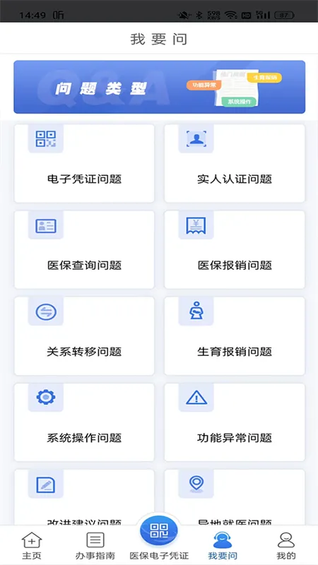 ����ҽ����2026���°汾v3.3.4 �ٷ������ͼ1