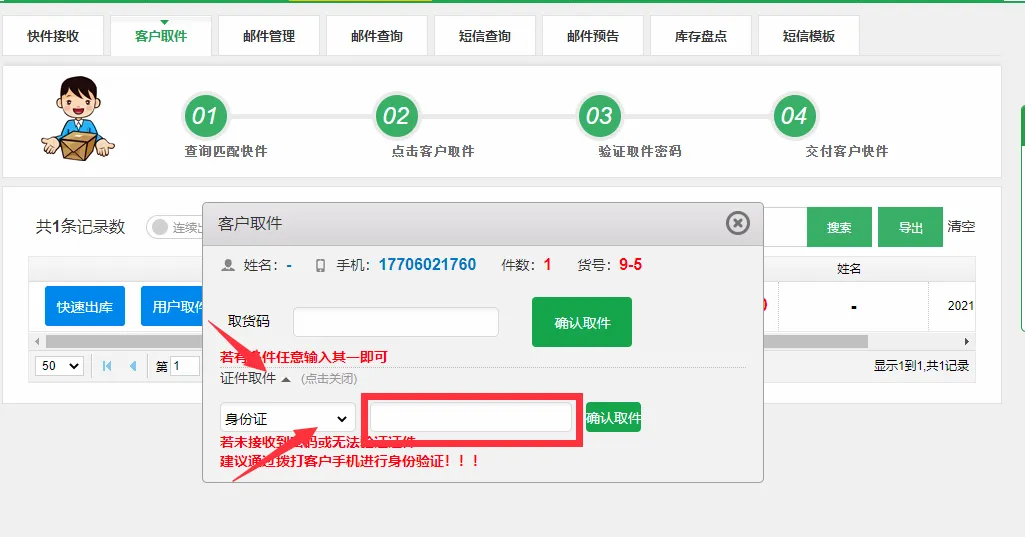 中邮E通(快递包裹服务软件) 中邮E通(快递包裹服务软件)