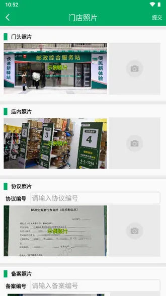 中邮E通(快递包裹服务软件) 中邮E通(快递包裹服务软件)